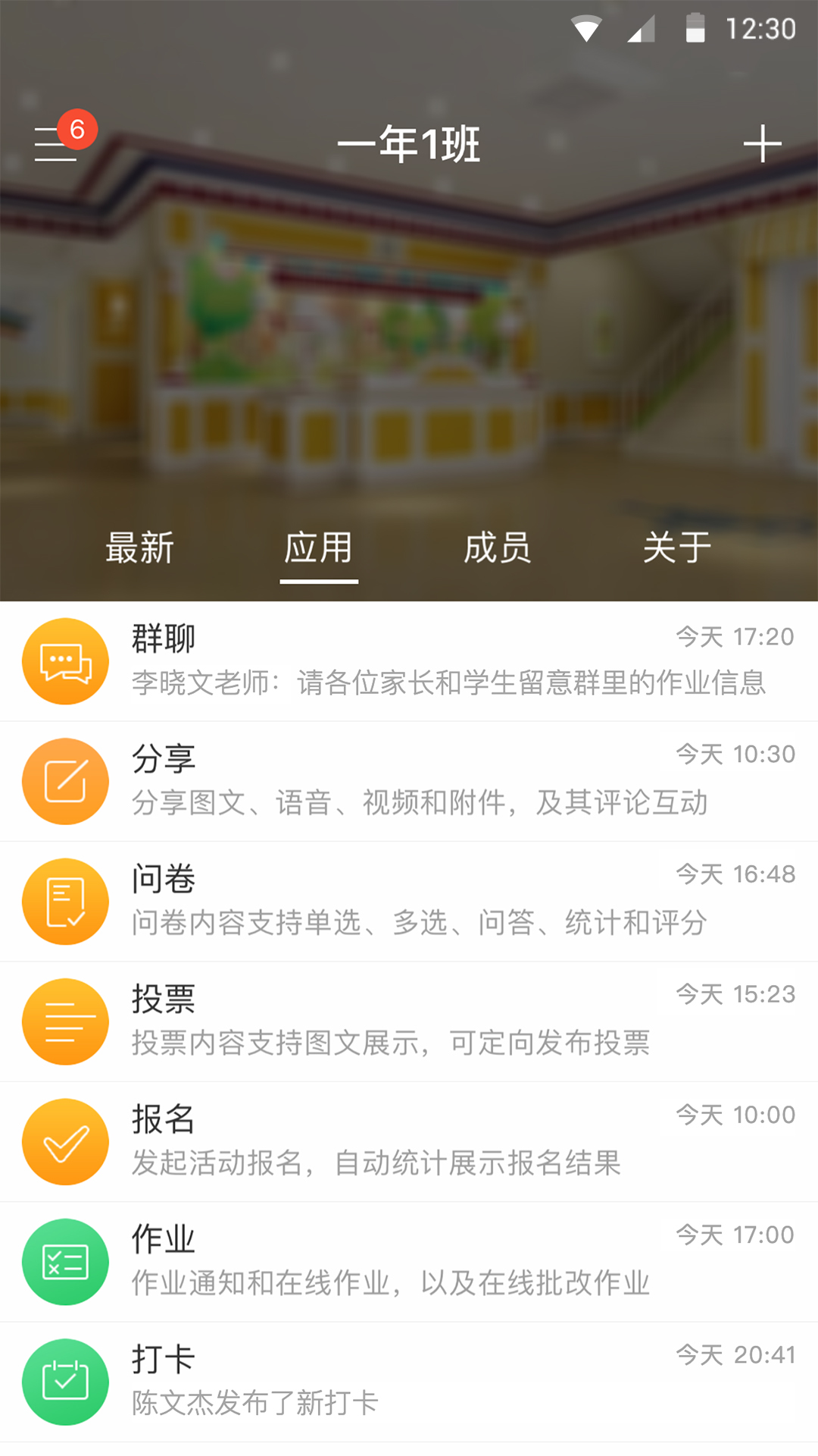 V校v7.1.1截图4