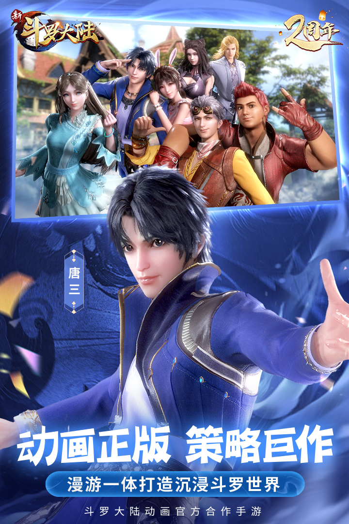 新斗羅大陸截圖預(yù)覽