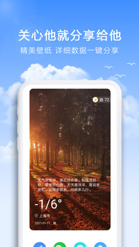 彩虹天氣截圖