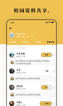 Braineex 脑洞应用截图5