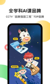 斑馬AI課截圖