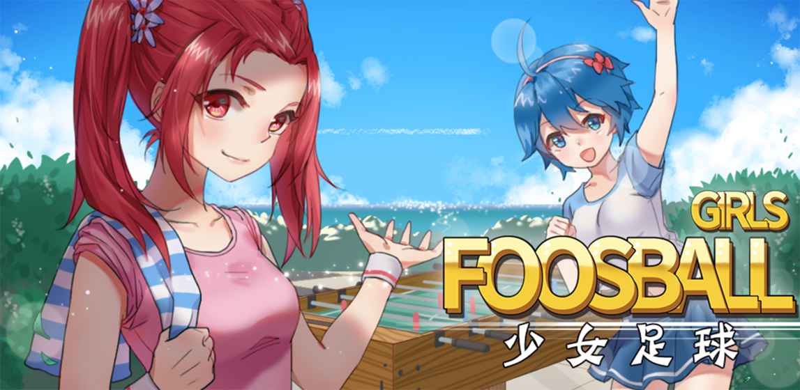 少女足球-Girls Foosball截图5