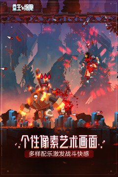重生細胞截圖