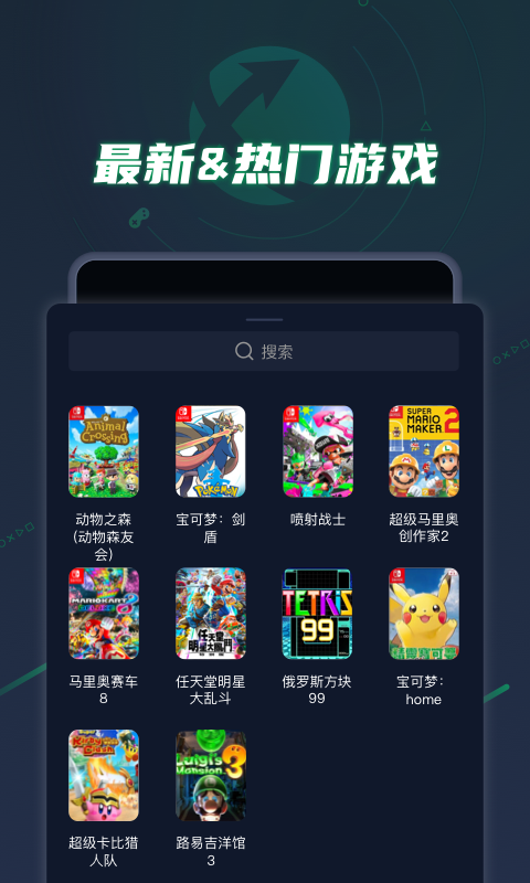 迅游主机加速v2.0.4.1截图2