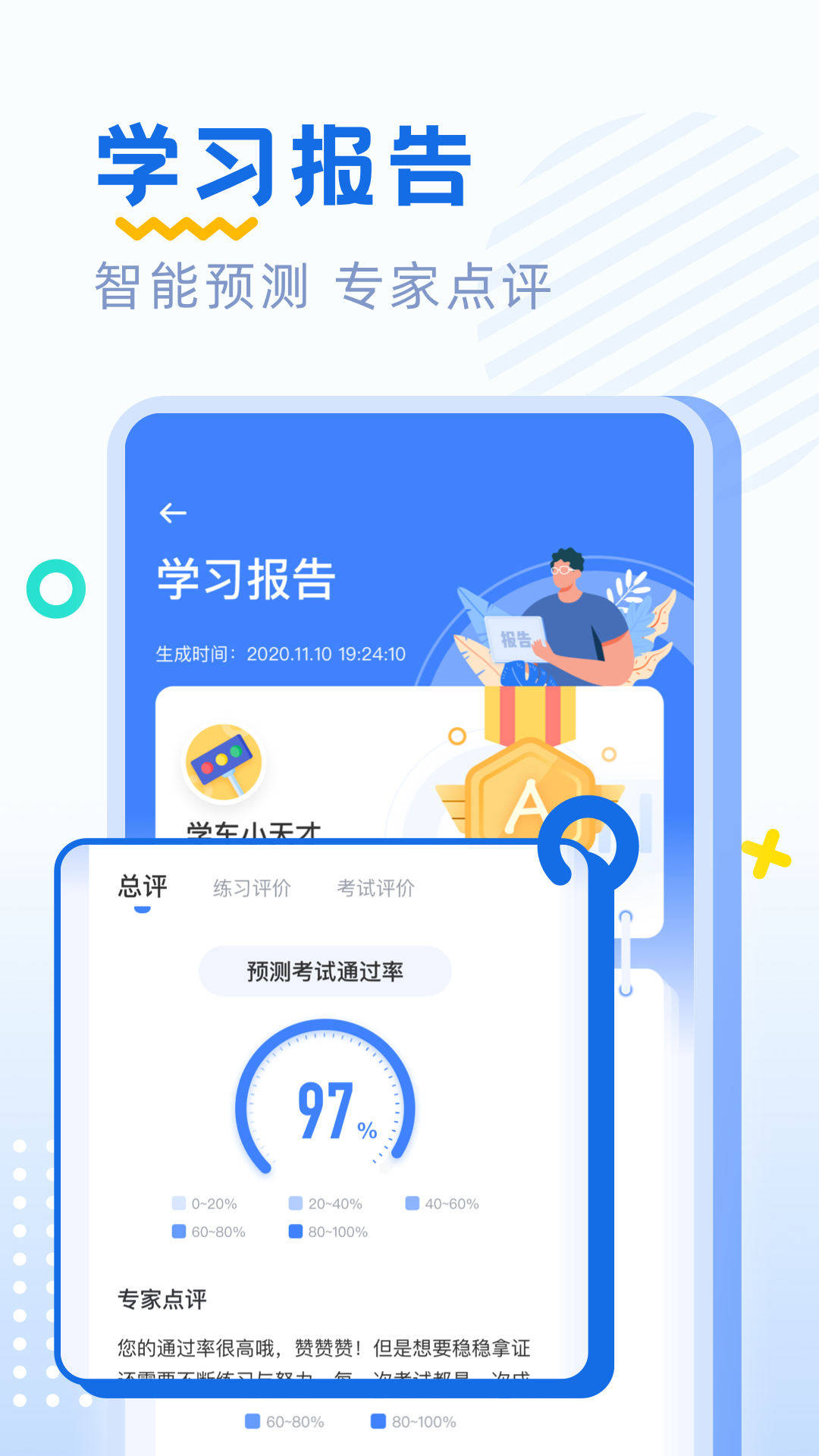 驾考刷题v1.0.0截图5