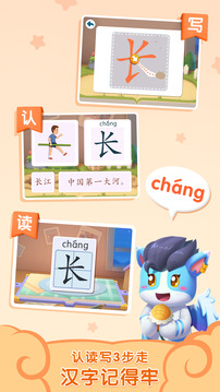 貝殼識字截圖