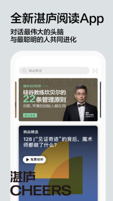 湛庐阅读v3.2.7截图1