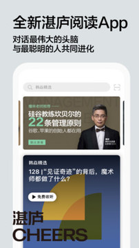 湛廬閱讀截圖