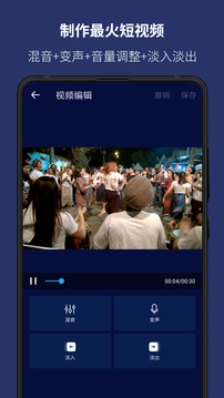 超級音樂編輯器截圖
