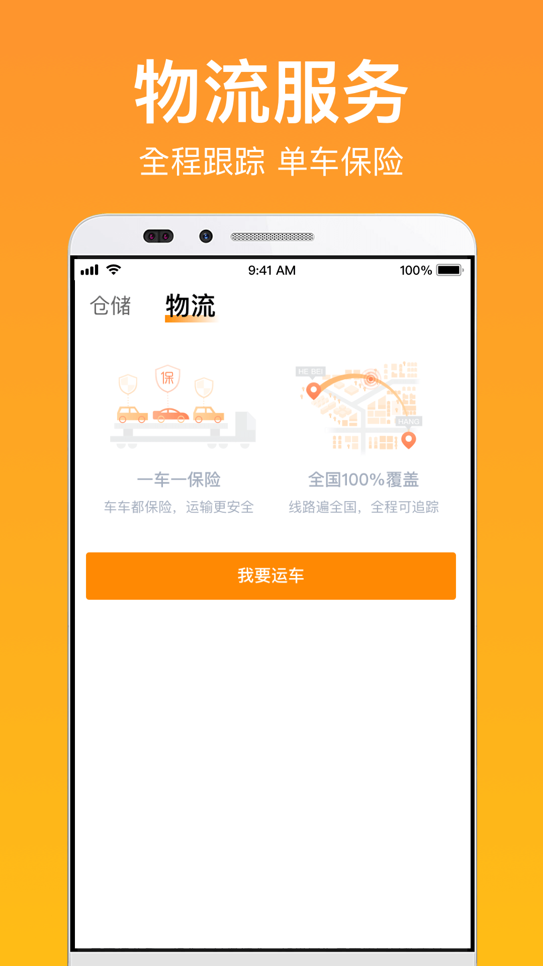 卖好车v8.0.4截图4