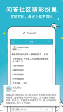 考試通截圖