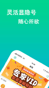 免费wifi电话截图