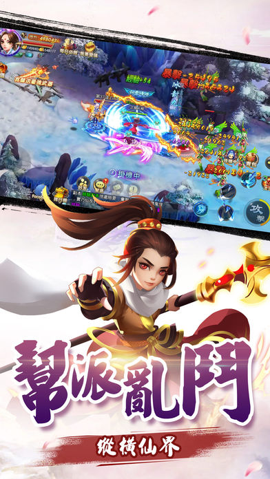 情緣傳說經典仙俠遊戲截图2