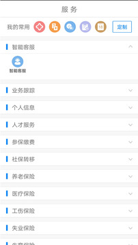 南寧智慧人社截圖
