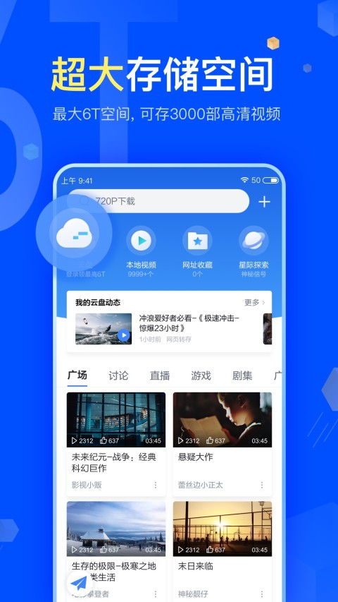 迅雷v7.15.0.7293截图1