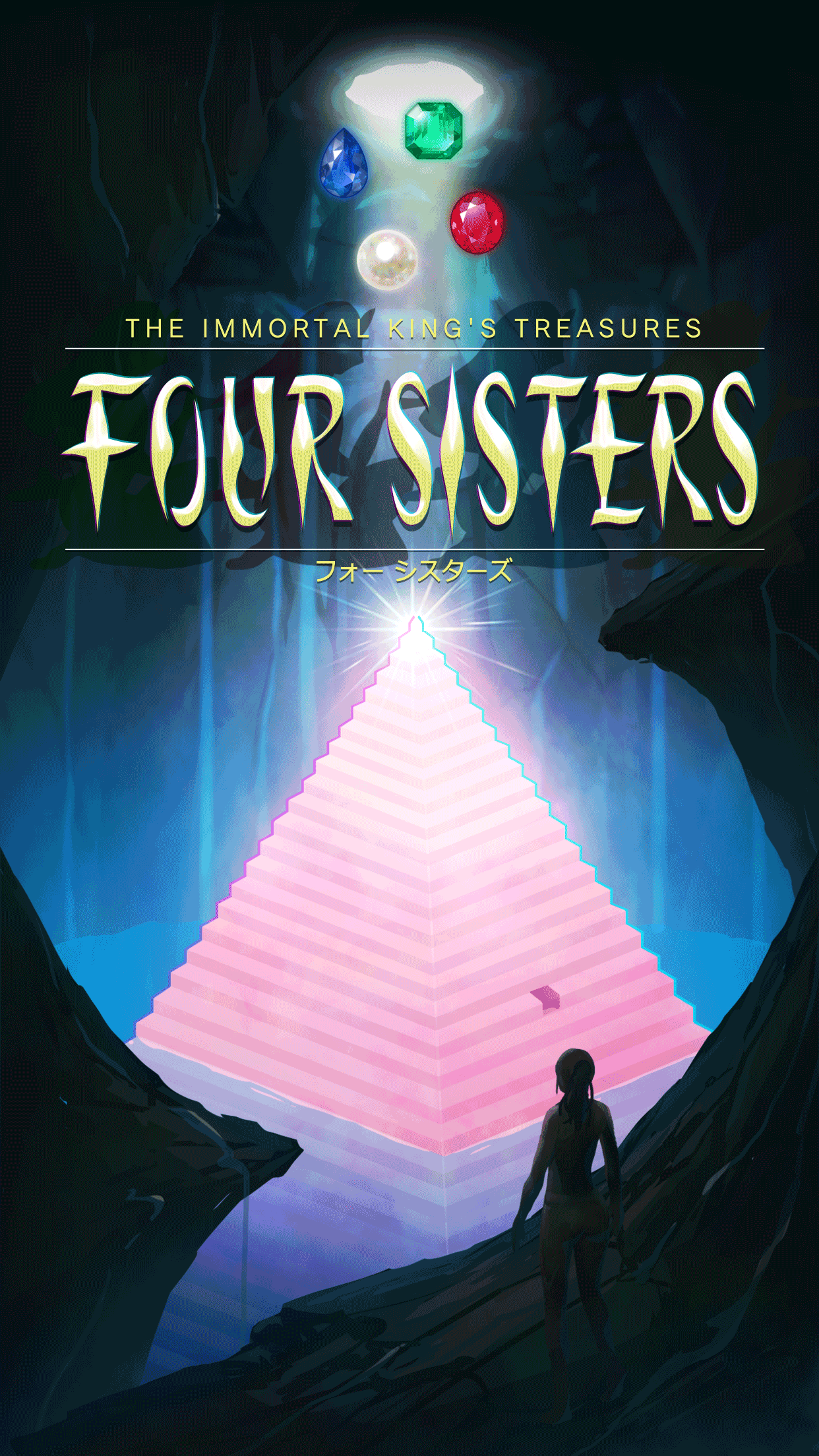 脱出ゲーム4sisters～不灭の宝石～截图5