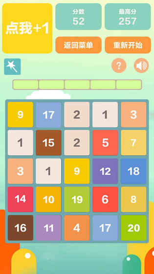 2048全民2048数字合集截图3