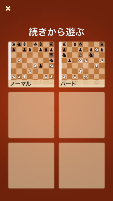 チェスQ截图1