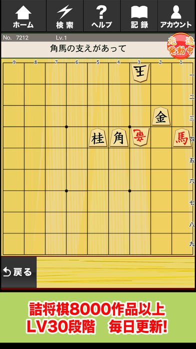 诘将棋パラダイス截图5