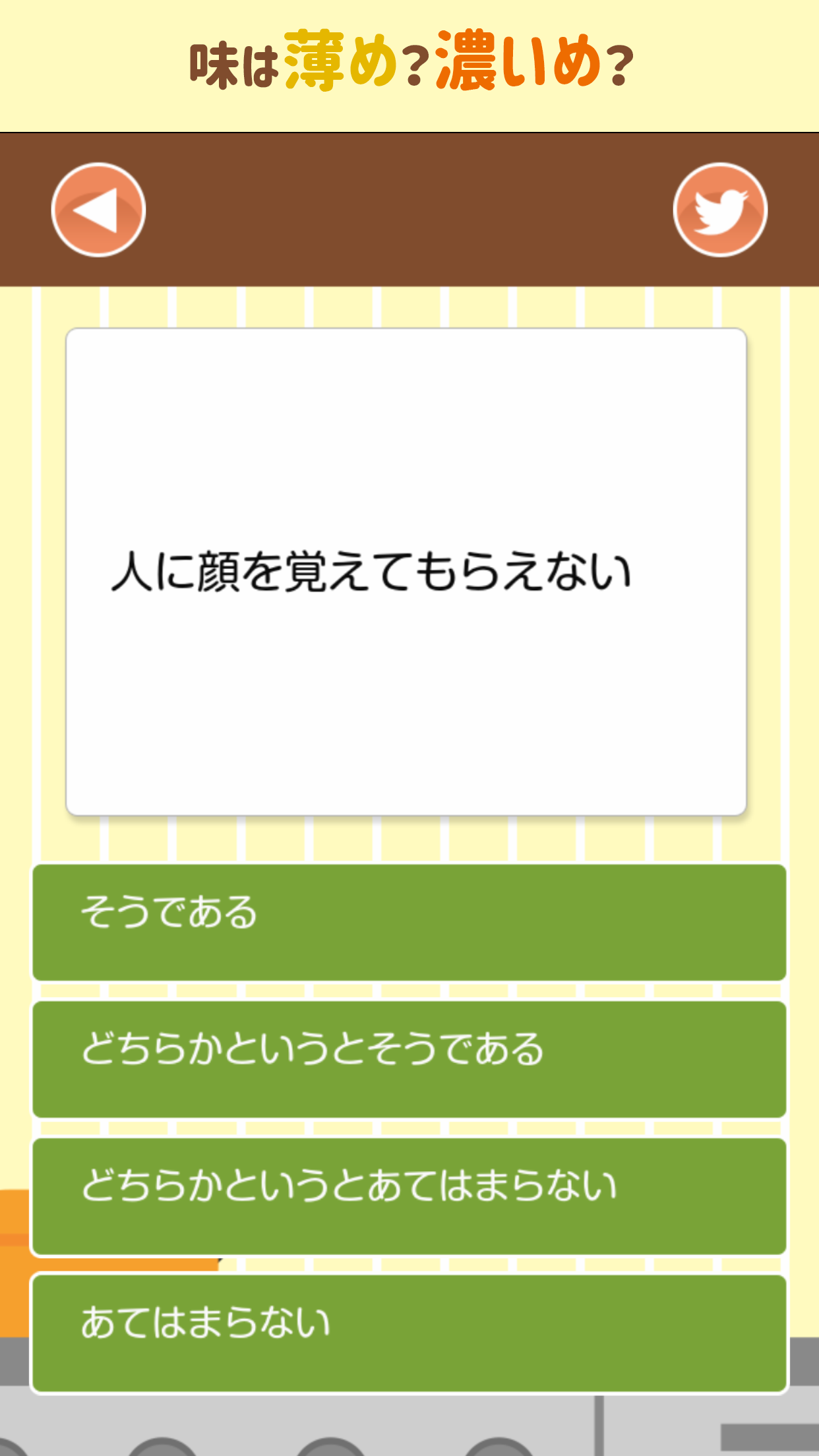 あなたを调味料に例えると截图2