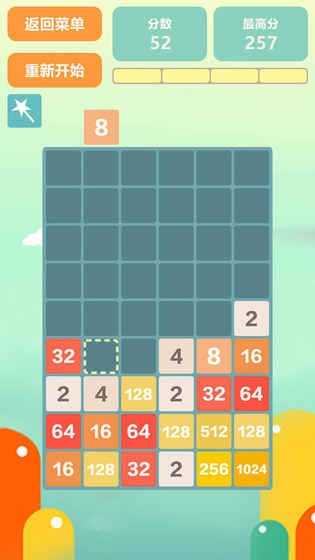 2048全民2048数字合集截图2