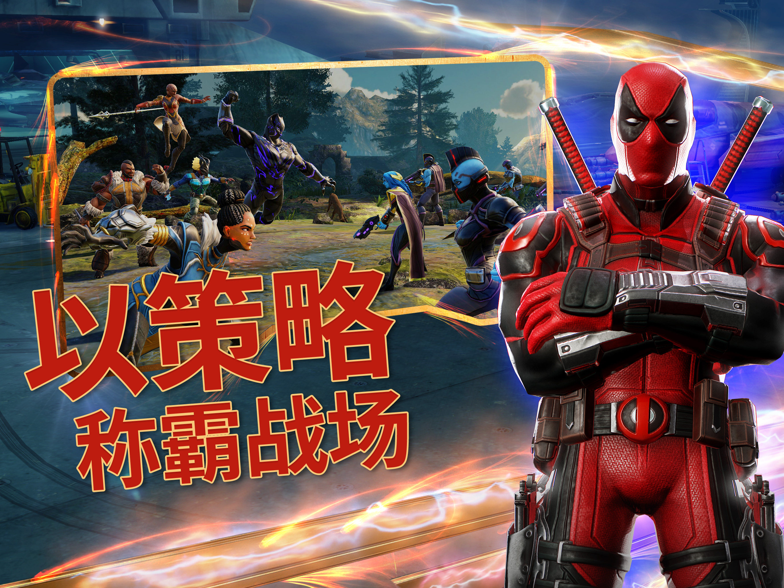 MARVEL神威战队截图4