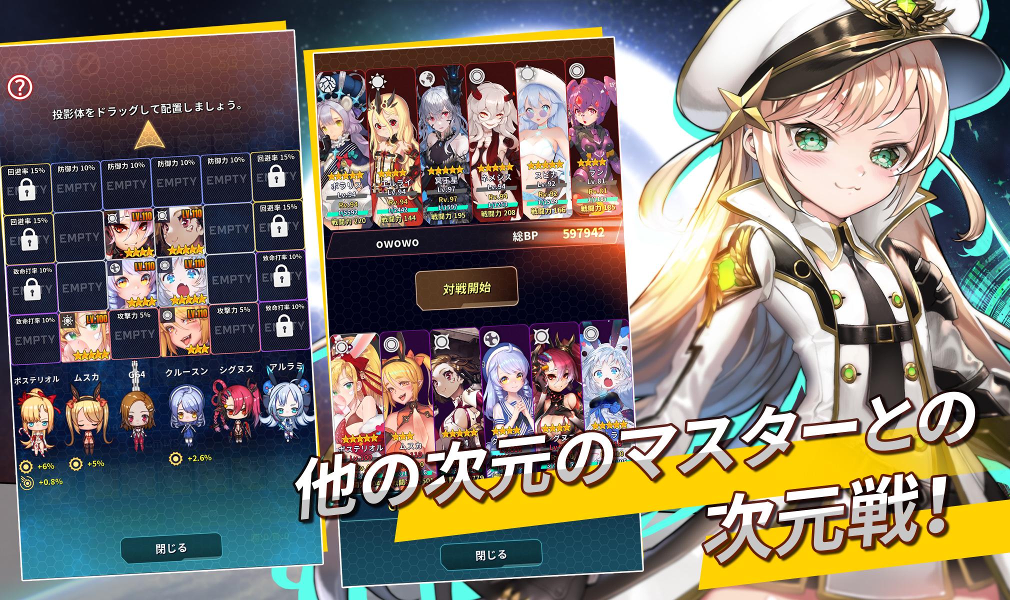 ステラメイデン星の少女截图2