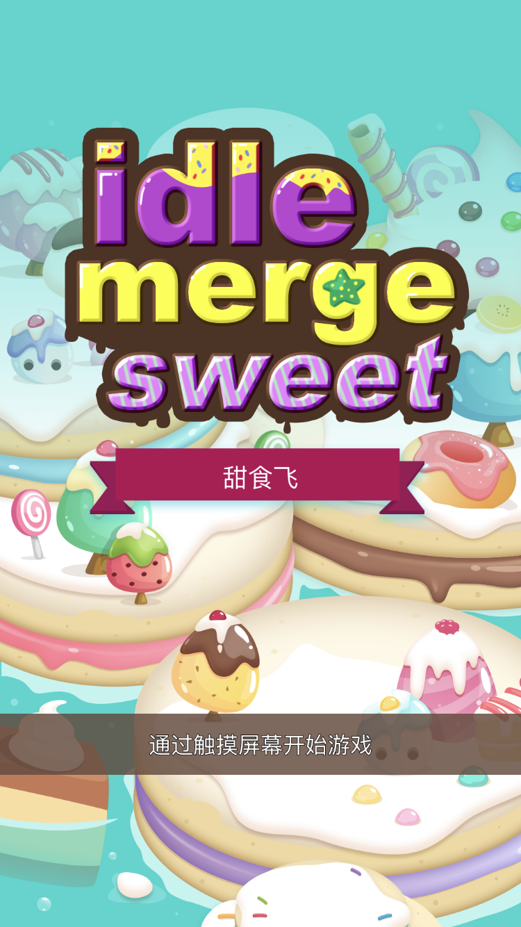 甜食飞IdleMergeSweet截图4