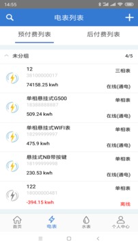 辰域智控截圖