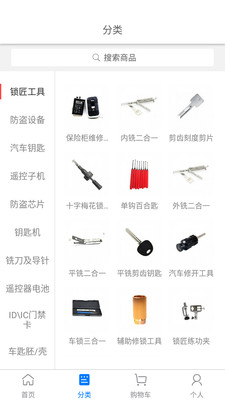 鎖藝人商城截圖預覽