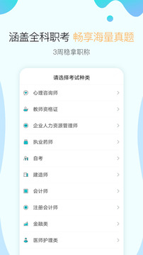考霸聯(lián)盟截圖