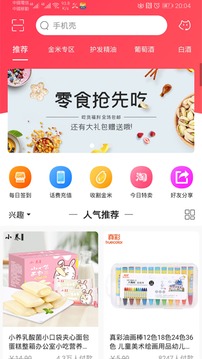 WEMALL截圖