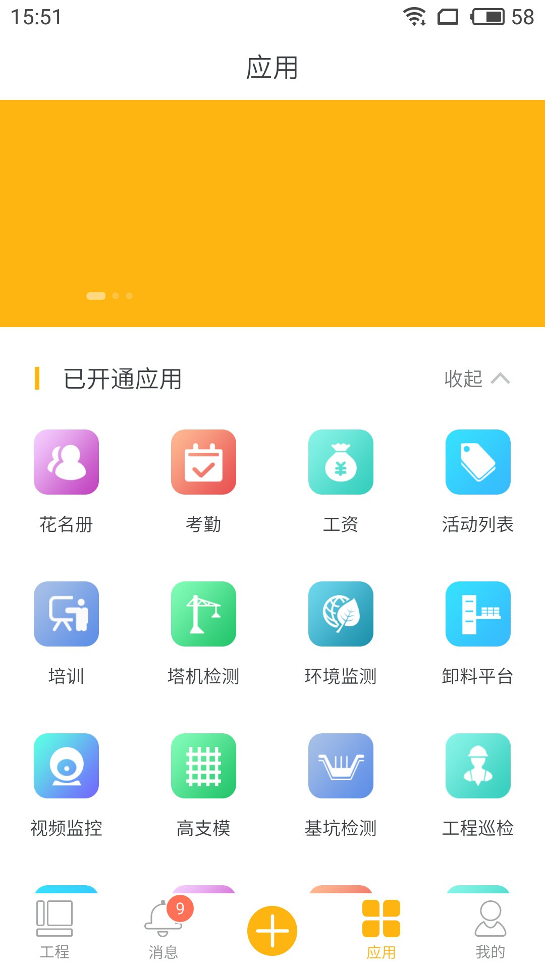 用友劳务截图4