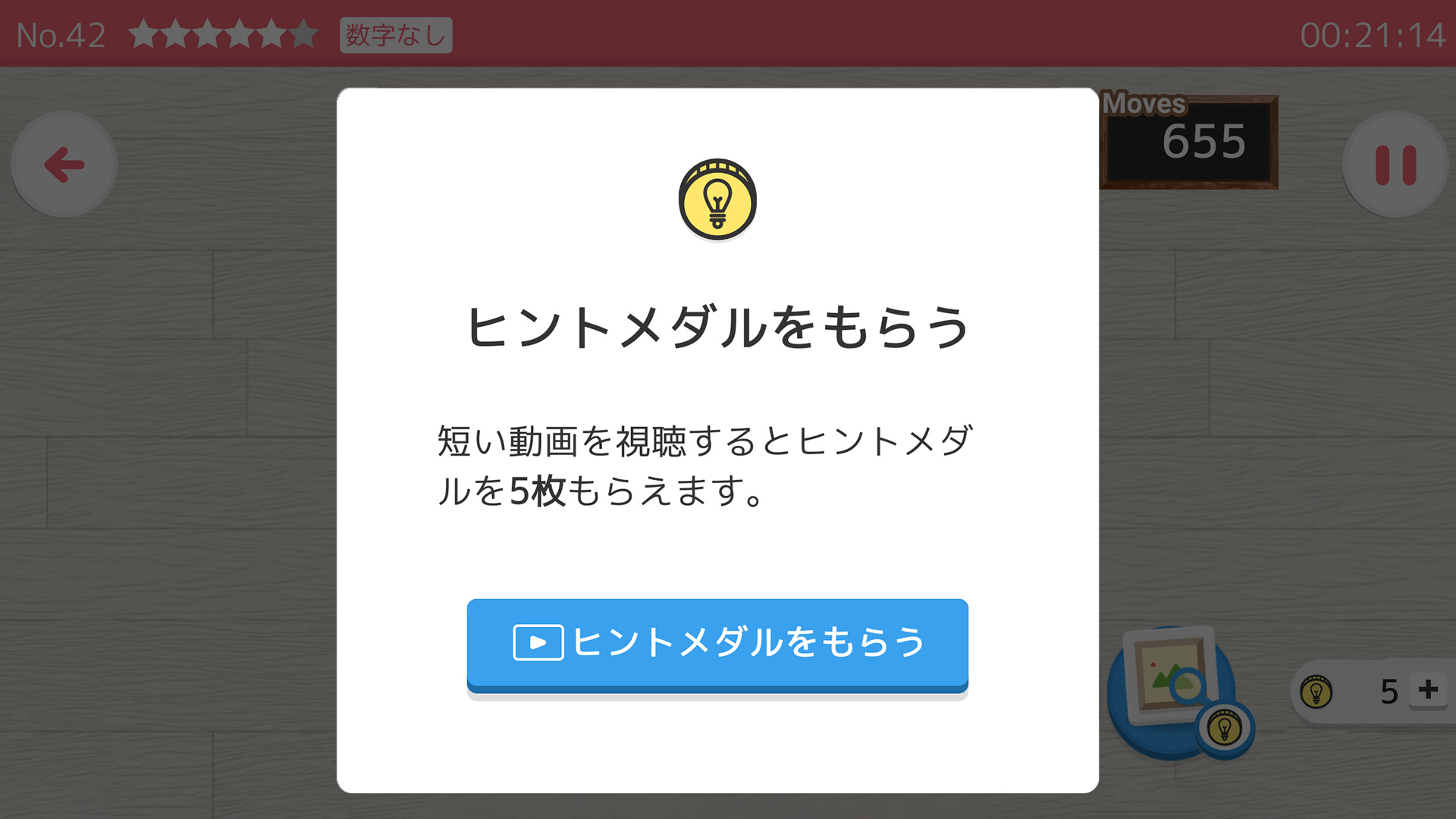 ナンバーパズルで脳トレしよう截图1