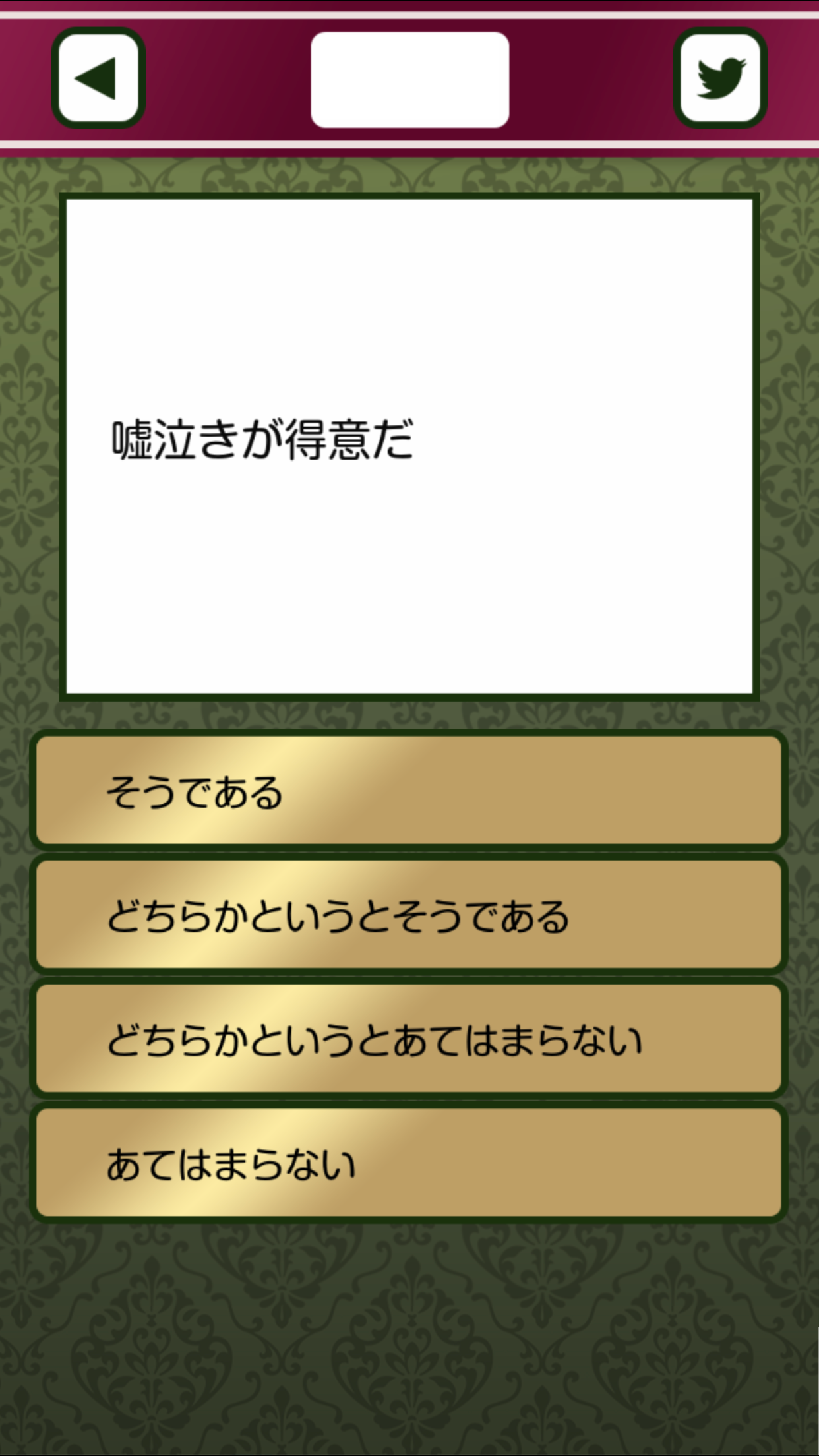 あなたの演技力テスト截图3