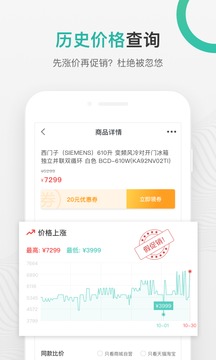 購物黨截圖