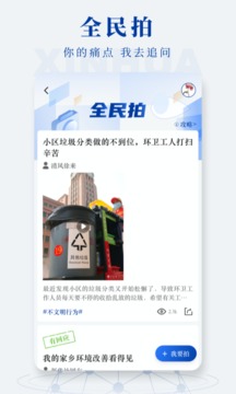 新华社截图