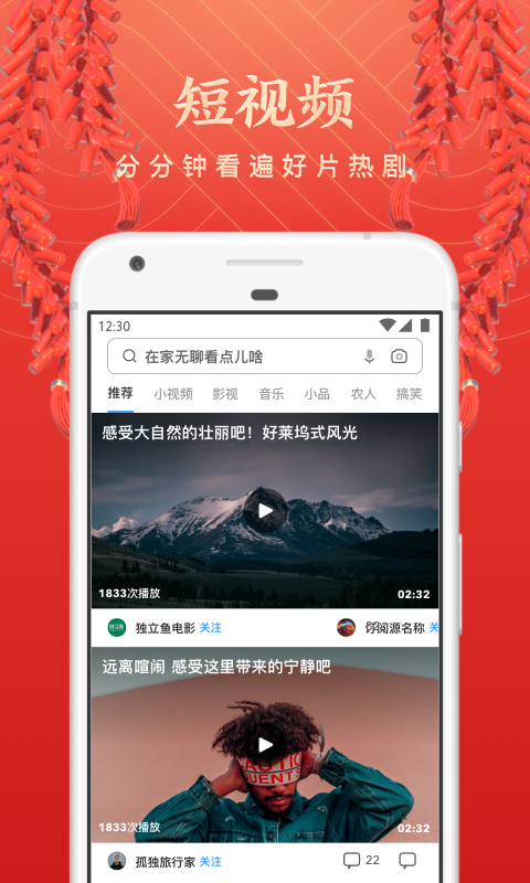 UC浏览器v13.2.5.1105截图3