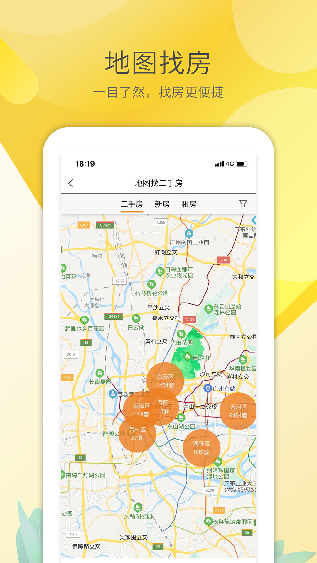 裕丰v4.3.6截图4