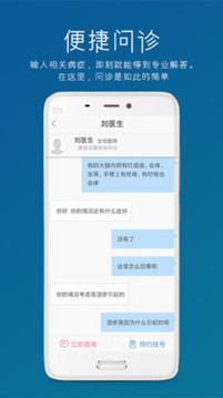 男性私人醫(yī)生截圖