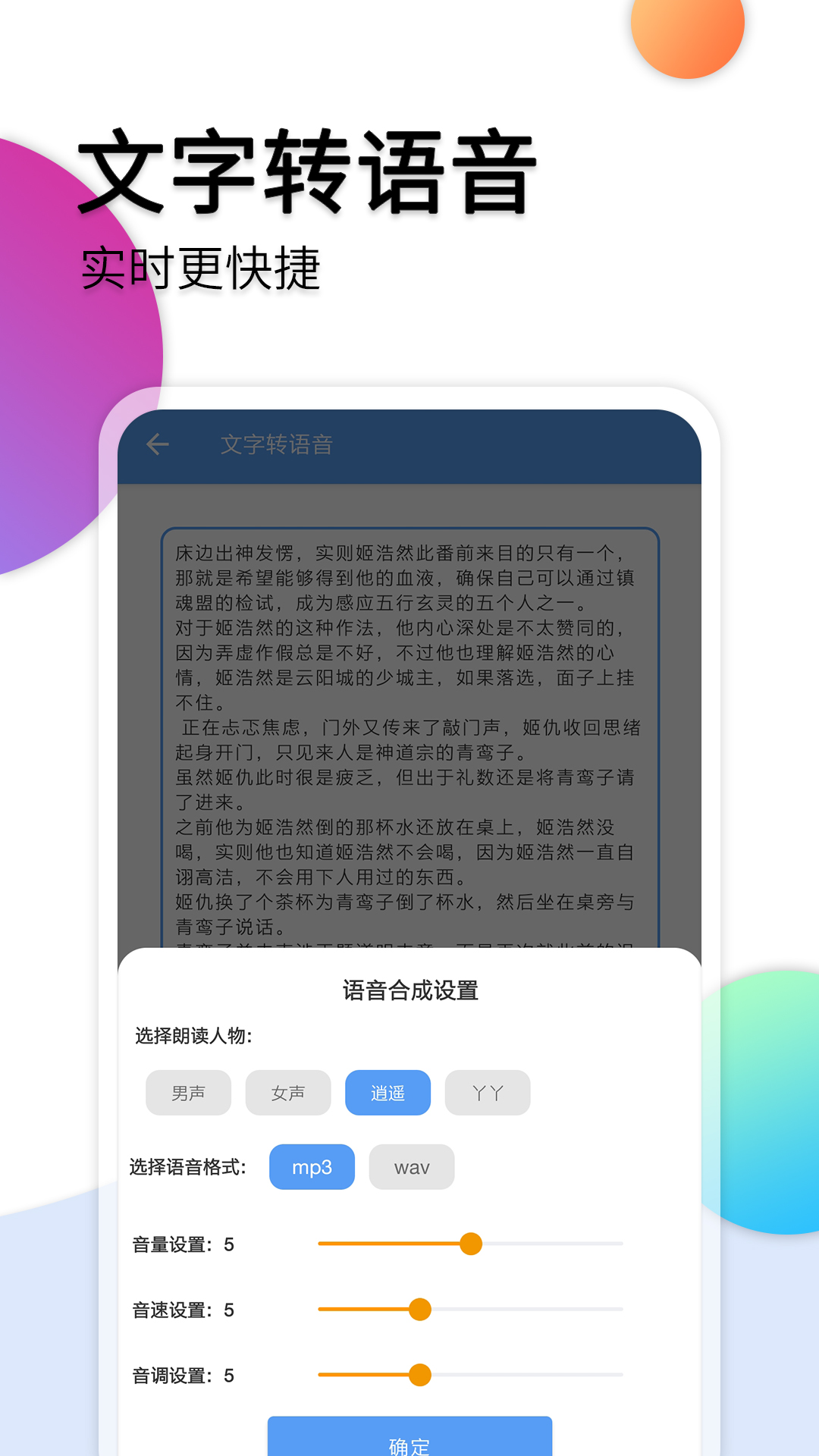 音频转文字助手v9.2截图3