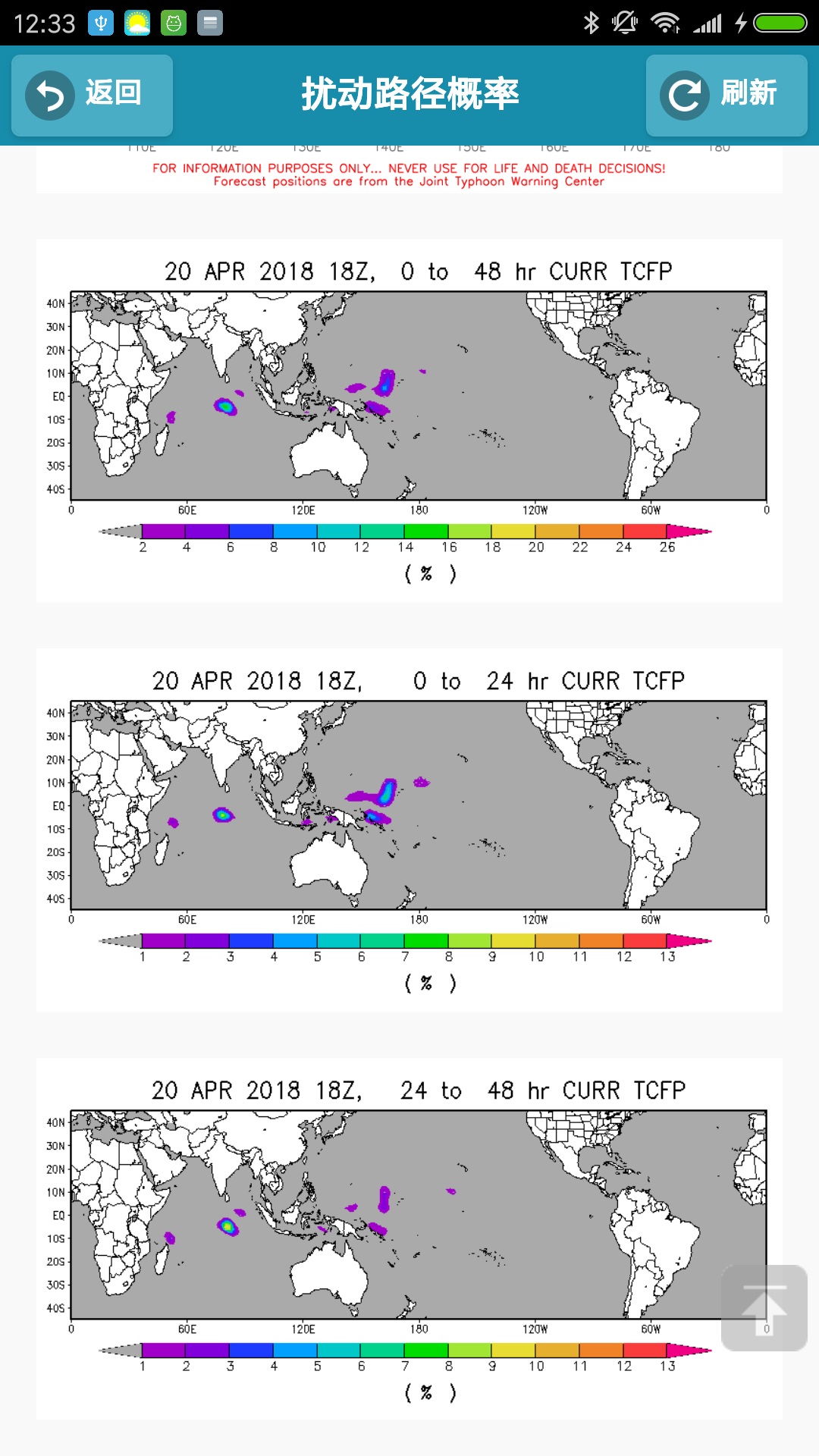 健茂台风v1.12.0截图5