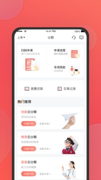 中銀消費(fèi)金融截圖