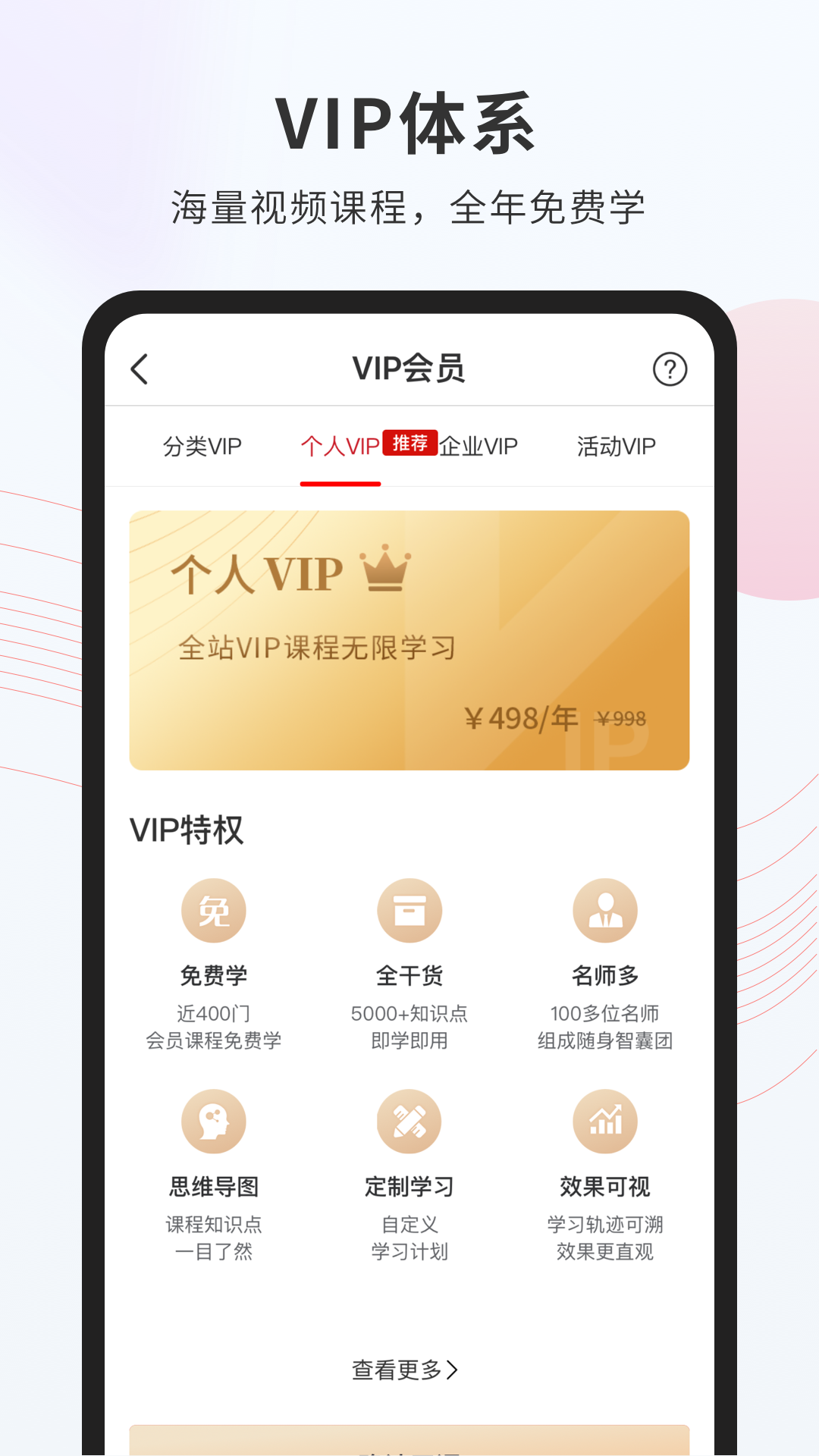 创骐云课堂v4.0.0截图5