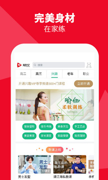 聚好學截圖