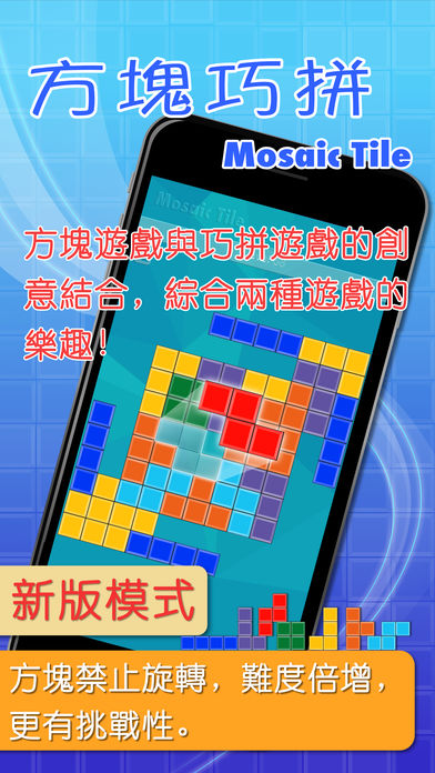 方块巧拼截图4