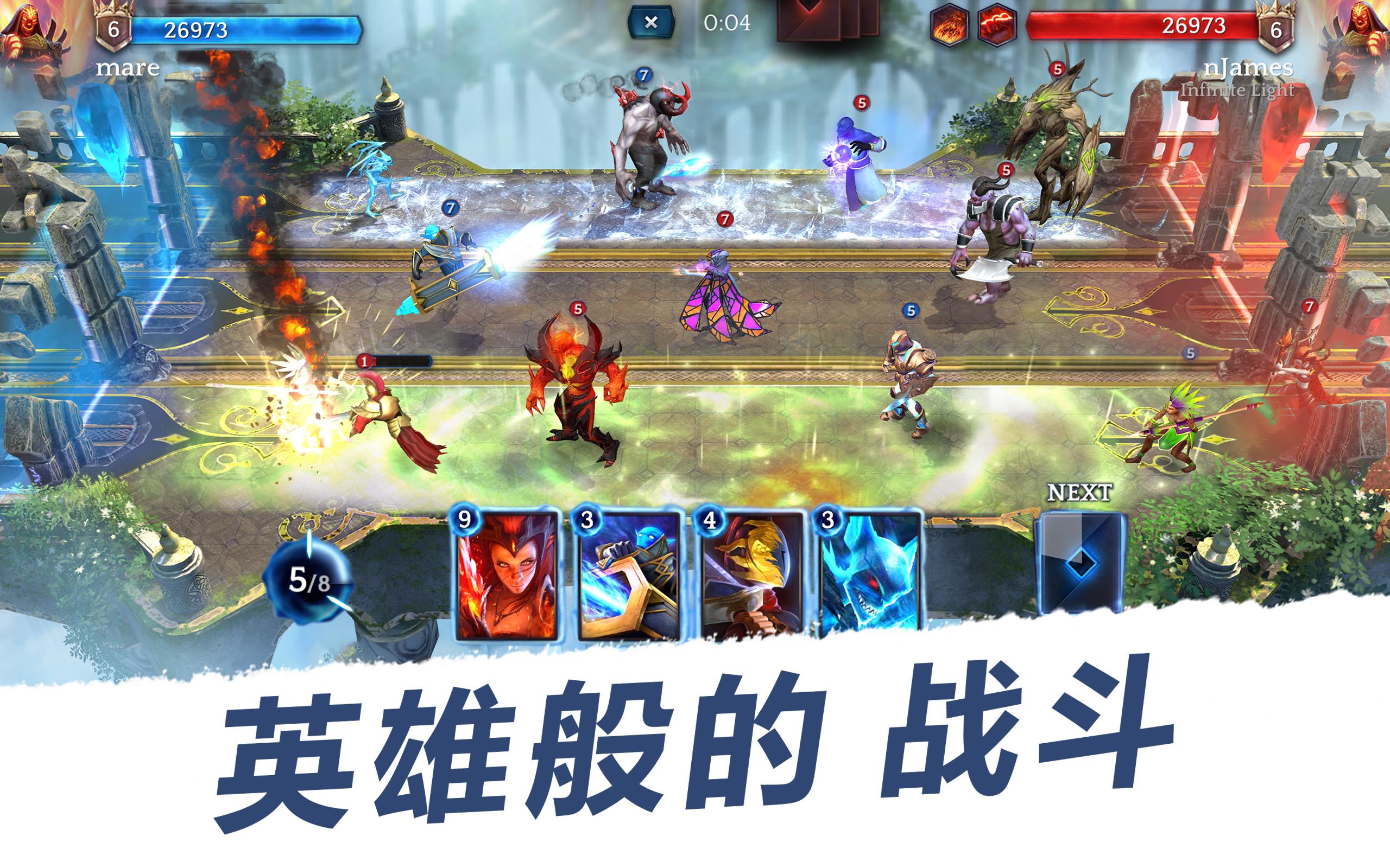 Heroic截图5