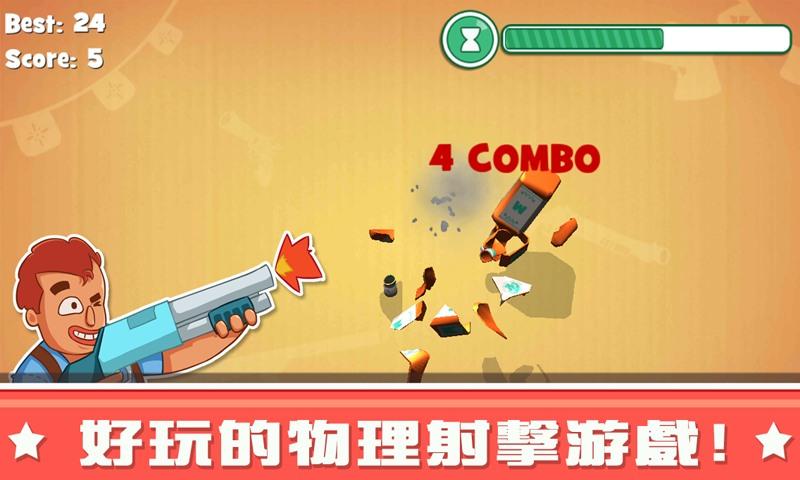 射瓶子射罐子截图2