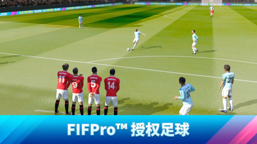 Dream League Soccer 2020截图1