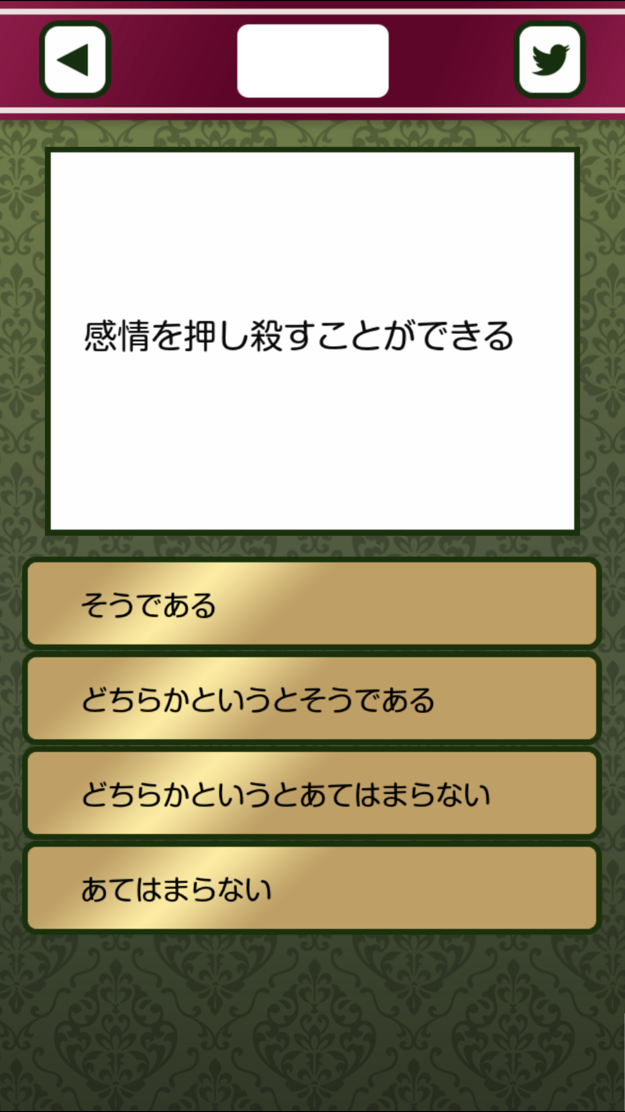 あなたの演技力テスト截图2